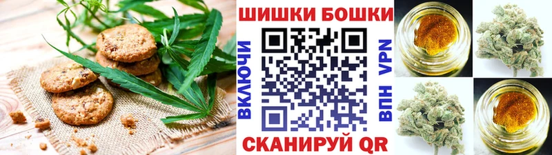 Печенье с ТГК марихуана  купить   Ермолино 