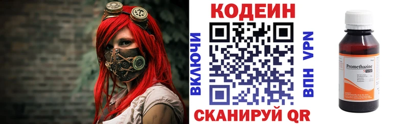 цена   Ермолино  Codein напиток Lean (лин) 