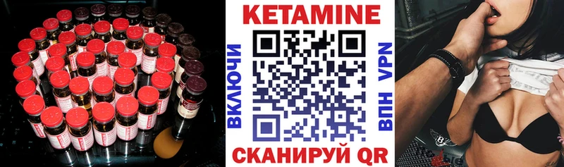 ОМГ ОМГ онион  Ермолино  КЕТАМИН ketamine  магазин   