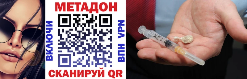 даркнет сайт  Ермолино  МЕТАДОН VHQ 